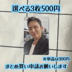 17 is right here ミンギュ here hear トレカ