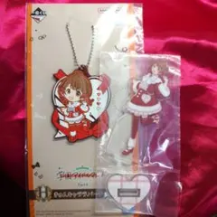 学園アイドルマスター 一番くじ 花海佑芽 アクスタ キーホルダー セット