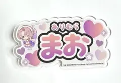学園アイドルマスター スイパラ トレーディングネームバッジ 有村麻央