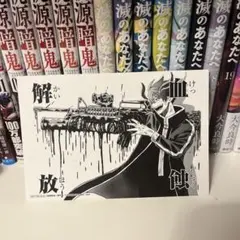 桃源暗鬼 一ノ瀬四季 ポストカード