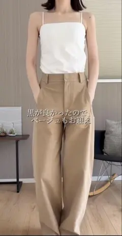 UNIQLO ジャージーバレルレッグパンツ ベージュ　xs