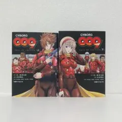 2026年最新】サイボーグ009 全巻の人気アイテム - メルカリ