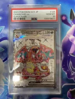 2026年最新】PSA10 リザードン ssrの人気アイテム - メルカリ