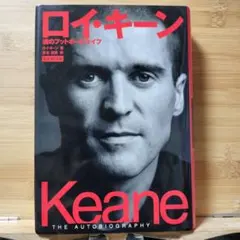 ロイ・キーン 魂のフットボールライフ
