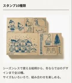 2026年最新】スヌーピースタンプの人気アイテム - メルカリ