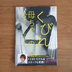 くびれ母ちゃんの、最強ながらトレーニング
