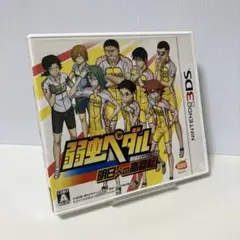 弱虫ペダル 明日への高回転