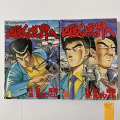 【超希少】たいまんぶるうす全巻➕激画第1巻 古沢優　芸文社　全巻　漫画 たいまんぶるうす (2) (芸文コミックス) | 古沢 優 |本 | 通販 | Amazon