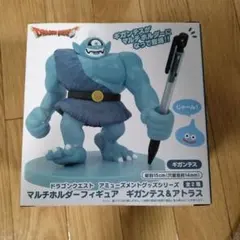 ドラゴンクエスト マルチホルダーフィギュア ギガンテス＆アトラス