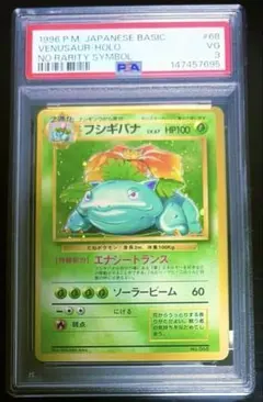フシギダネ ◇ 拡張シート第1弾(青版) psa10 旧裏 - メルカリ