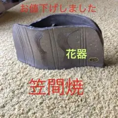 笠間焼のオシャレな花瓶です^_^