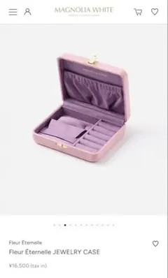 【ほぼ未使用品】マグノリアホワイト×石井美保さん ジュエリーケース Fleur Éternelle JEWELRY CASE MINI｜マグノリア・ホワイト ジュエリー