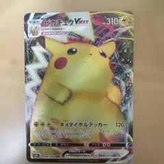 ピカチュウVMAX RRR S8b VMAXクライマックス ①
