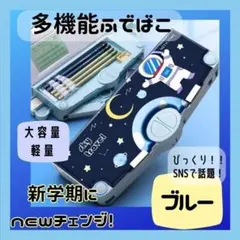 筆箱 ペンケース 多機能 小学生 マグネット筆入 ふでばこ 箱型 0014のサムネイル