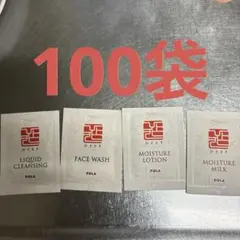 POLA ひととき トライアルセット 4種　100袋のサムネイル