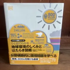 地下生菌識別図鑑 = An illustrated book of Japan… - メルカリ