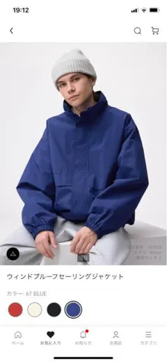 GU ウィンドプルーフセーリングジャケット XL 新品 青 男女兼用