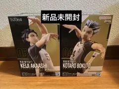 ハイキュー　木兎光太郎　赤葦京治　フィギュアセット