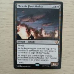 【MTG】不死鳥艦隊の飛行船／Phoenix Fleet Airship