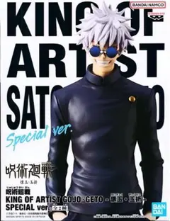 呪術廻戦 KING OF ARTIST 懐玉・玉折 SPECIAL v