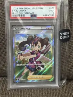 2025年最新】ポケモンカード サナ srの人気アイテム - メルカリ