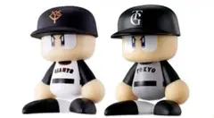 パワプロくん　ならぶんです。読売ジャイアンツ　巨人 2個セット