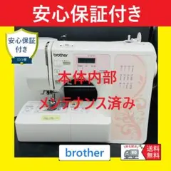 保証付き ブラザー イノビス ハンドメイド 裁縫 コンピューターミシン