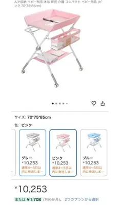 Sweeby おむつ交換台 多機能オムツ交換台 4段階高さ調節 mimi様専用