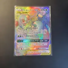 モクロー＆アローラナッシーGX スリーブ有り