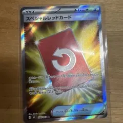 スペシャルレッドカード SR MEGA 拡張パック ニンジャスピナー 106/…