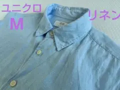 UNIQLO リネンシャツ M ライトブルー