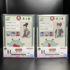 NARUTO ナルト疾風伝 一番くじ クリアケーススタンド 2点セット ①
