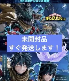 緑谷出久 黒デク Ver. フィギュア　壽屋　限定