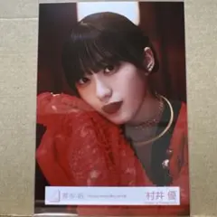 櫻坂46 村井優 Unhappy birthday衣装 生写真 - メルカリ