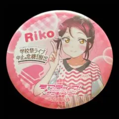 ラブライブ！サンシャイン ！！梨子缶バッジ他 ラブライブ！サンシャイン ！！梨子缶バッジ他 【公式通販】