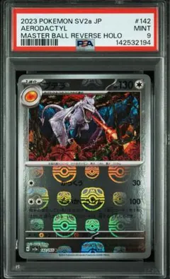 ジュラルドン　ポケモン　インフェルノX [世界で5枚] PSA10 カンダシンジ ジュラルドン ポケモン インフェルノX [世界で5枚] PSA10 カンダシンジ