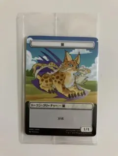 MTG FF プラトークン 猫