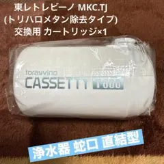 2026年最新】浄水器・整水器の人気アイテム - メルカリ