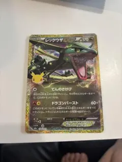 レックウザEX MEGA 拡張パック