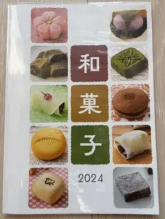 2026年最新】ホームメイドクッキング 和菓子の人気アイテム - メルカリ