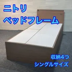 2025年最新】NITORI 付加機能：収納・引き出し ベッドフレーム