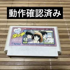 ファミリーコンピュータ タッチ
