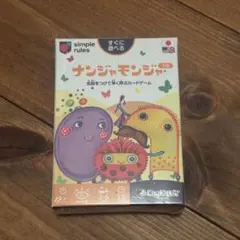 ナンジャモンジャ白　新品未開封