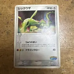 ポケモンカード】レックウザHP80.ポケパーク.プロモ - メルカリ