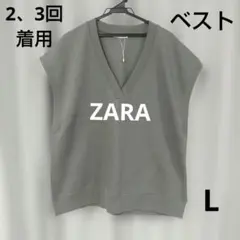ZARA Vネックベスト カーキ オリーブ オーバーサイズ Lサイズ