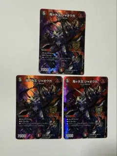 2025年最新】鬼ヶ大王ジャオウガ maxの人気アイテム - メルカリ