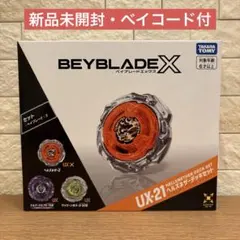 2026年最新】ベイブレードXの人気アイテム - メルカリ
