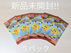 マクドナルド　ハッピーセット　ポケモンカード　プロモーションカード　5パック