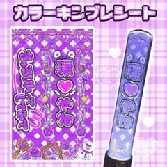 2026年最新】キンブレ シート オーダーの人気アイテム - メルカリ