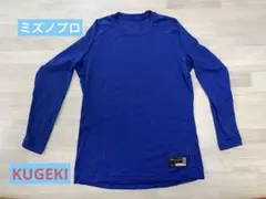 ミズノプロ KUGEKI 長袖　Ｌ　パステルネイビー MIZUNO 青